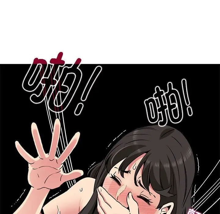 漫画《发小碰不得/强制催眠》第41话第47张图