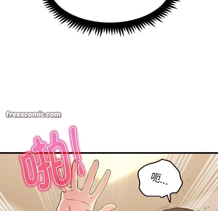 漫画《发小碰不得/强制催眠》第41话第54张图