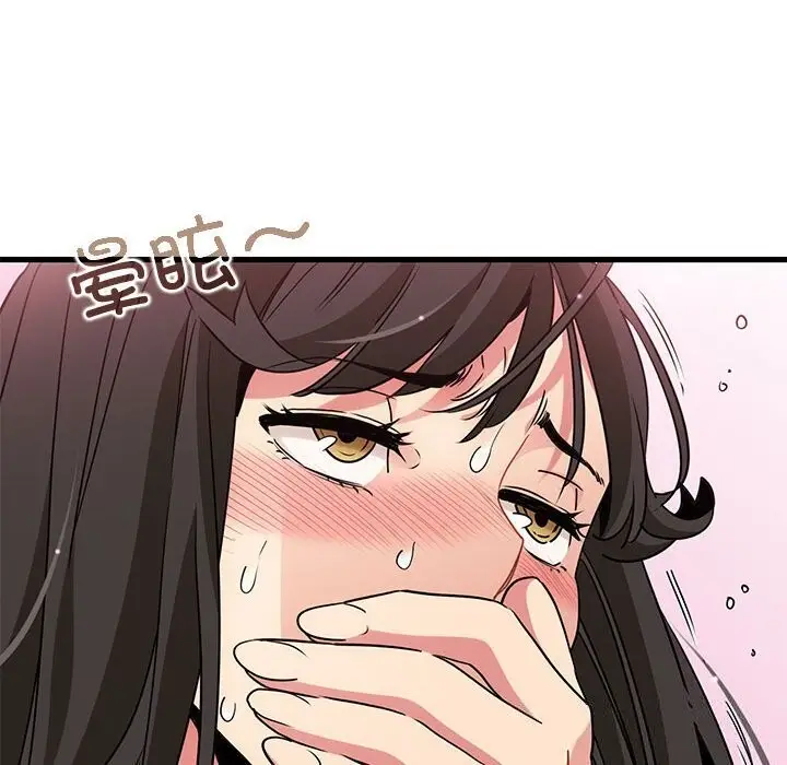 漫画《发小碰不得/强制催眠》第41话第57张图