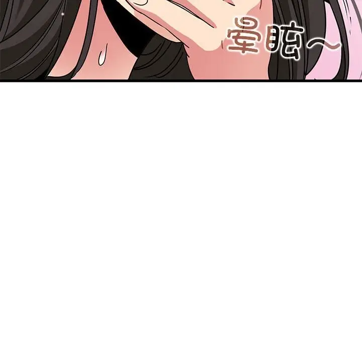 漫画《发小碰不得/强制催眠》第41话第58张图