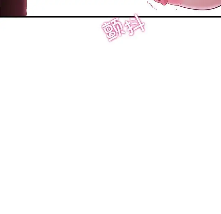 漫画《发小碰不得/强制催眠》第41话第6张图