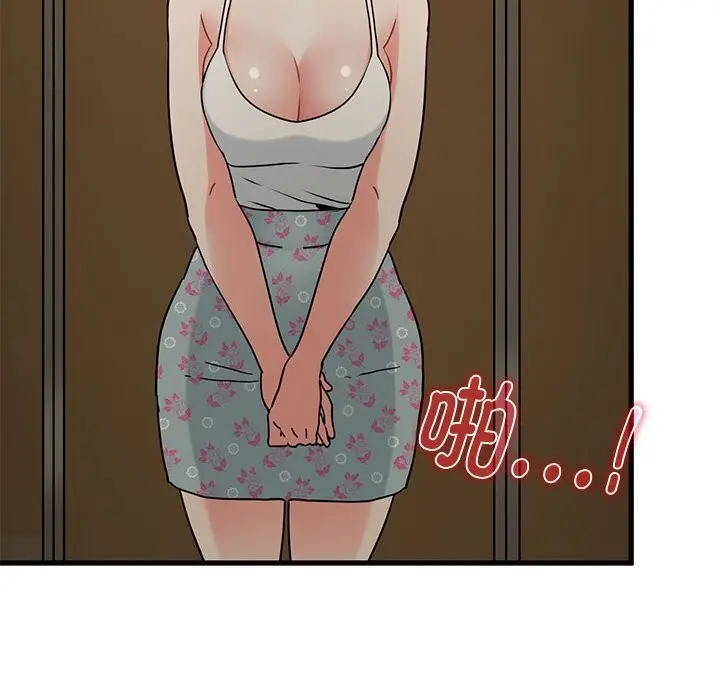 漫画《发小碰不得/强制催眠》第41话第60张图