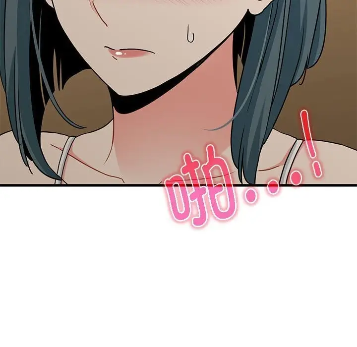 漫画《发小碰不得/强制催眠》第41话第62张图