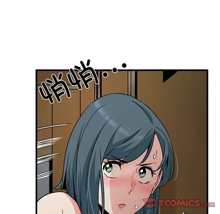 漫画《发小碰不得/强制催眠》第41话第63张图