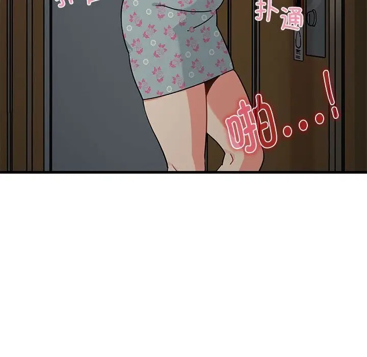 漫画《发小碰不得/强制催眠》第41话第67张图