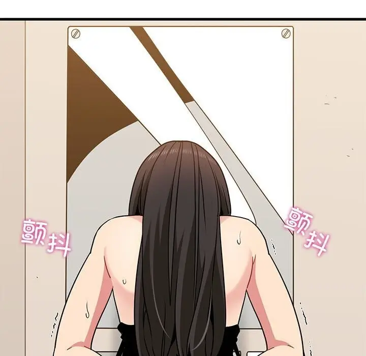 漫画《发小碰不得/强制催眠》第41话第7张图