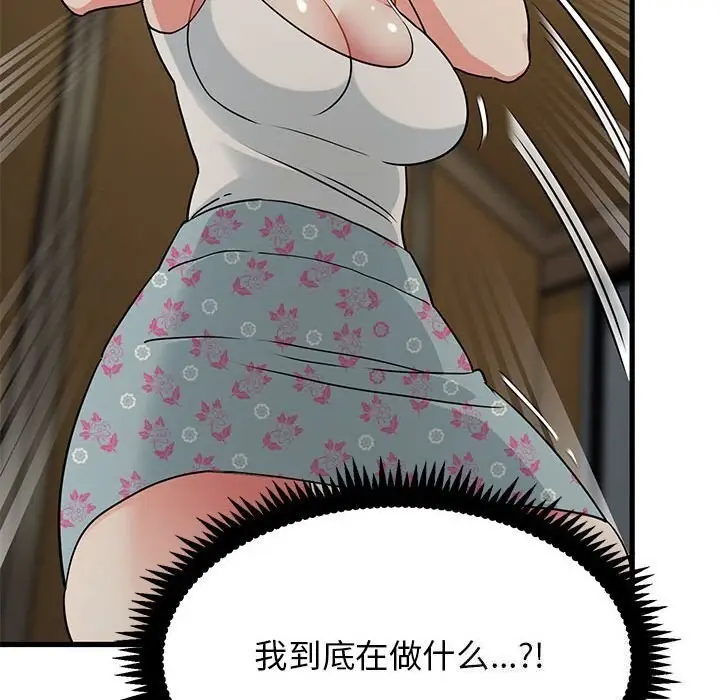 漫画《发小碰不得/强制催眠》第41话第73张图