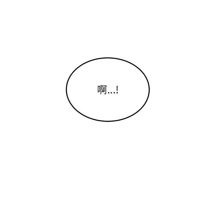 漫画《发小碰不得/强制催眠》第41话第79张图