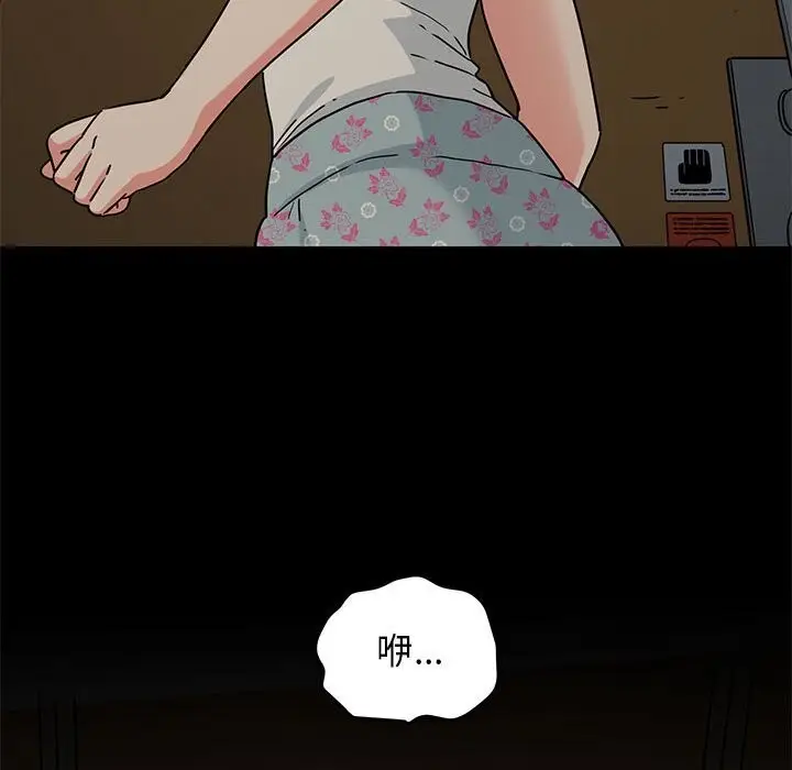 漫画《发小碰不得/强制催眠》第41话第82张图