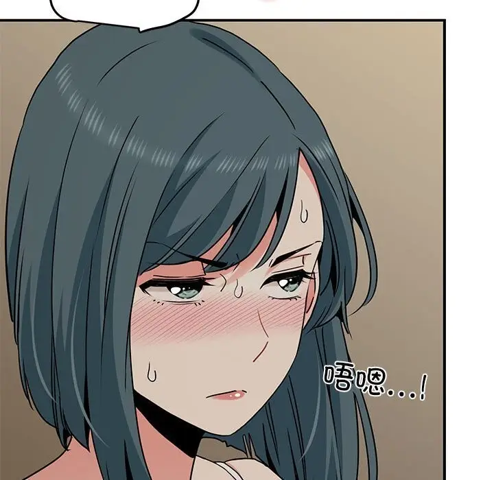 漫画《发小碰不得/强制催眠》第41话第86张图