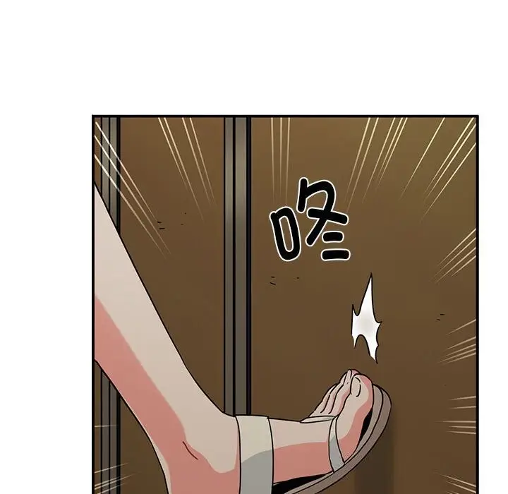 漫画《发小碰不得/强制催眠》第41话第88张图