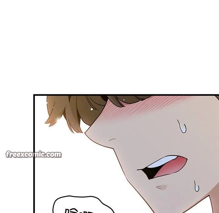 漫画《发小碰不得/强制催眠》第41话第90张图