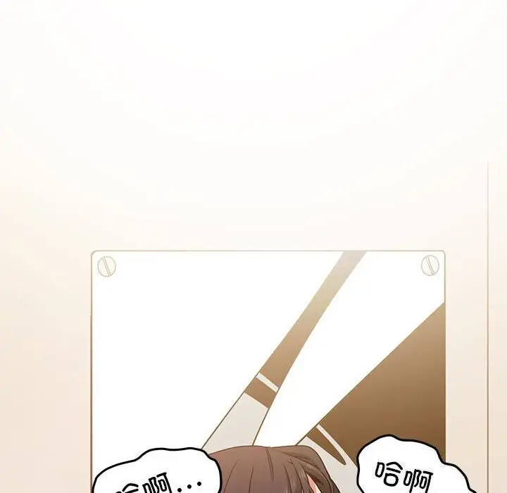 漫画《发小碰不得/强制催眠》第41话第92张图