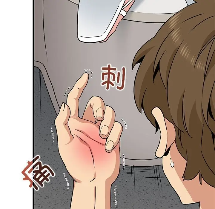 漫画《发小碰不得/强制催眠》第41话第96张图