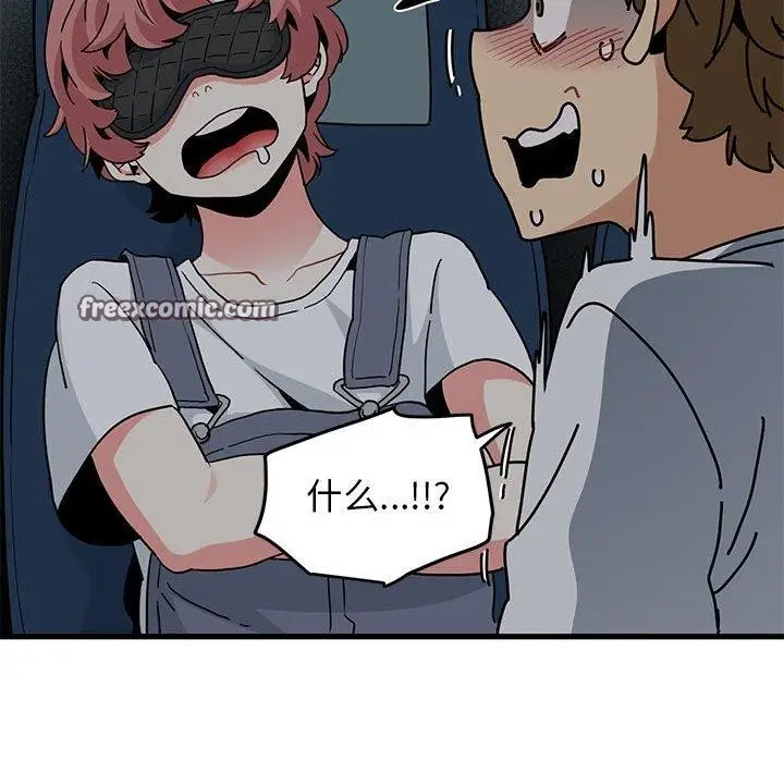 漫画《发小碰不得/强制催眠》第42话第105张图