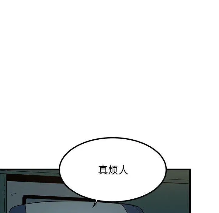 漫画《发小碰不得/强制催眠》第42话第106张图