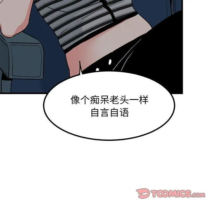 漫画《发小碰不得/强制催眠》第42话第108张图