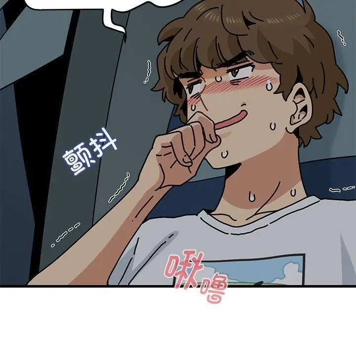 漫画《发小碰不得/强制催眠》第42话第110张图