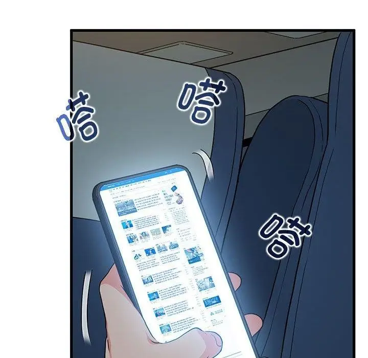 漫画《发小碰不得/强制催眠》第42话第113张图