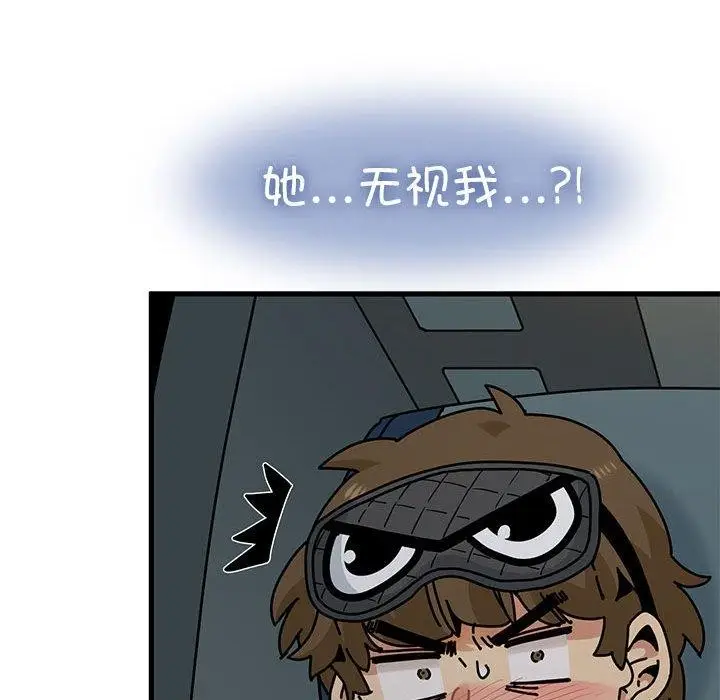 漫画《发小碰不得/强制催眠》第42话第115张图