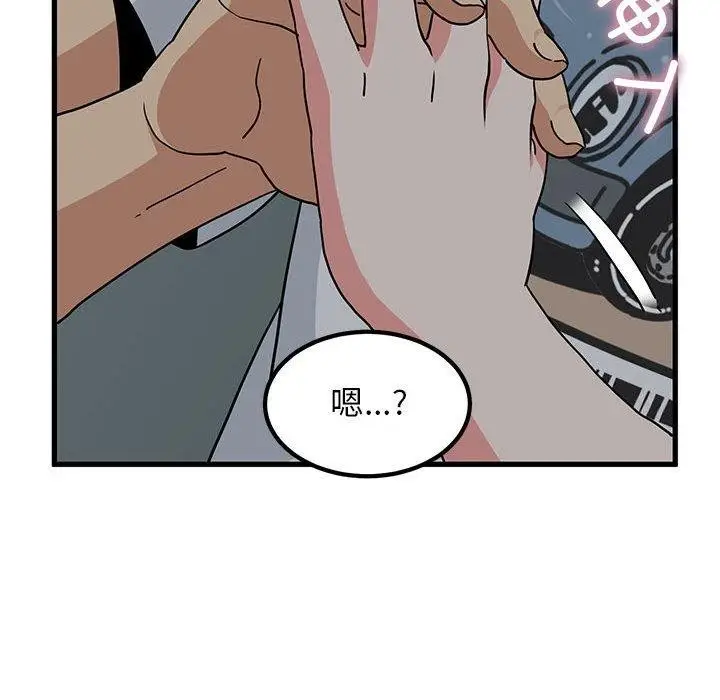 漫画《发小碰不得/强制催眠》第42话第118张图