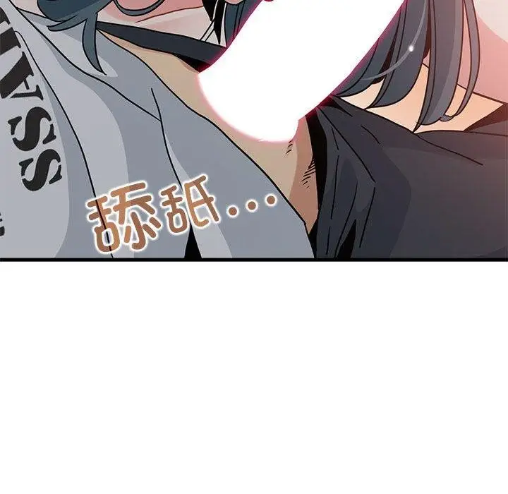漫画《发小碰不得/强制催眠》第42话第123张图