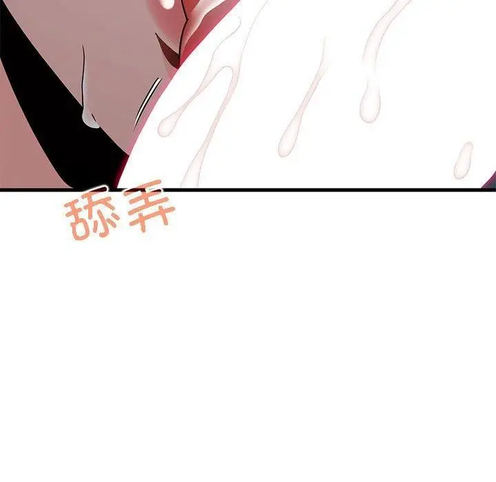 漫画《发小碰不得/强制催眠》第42话第125张图