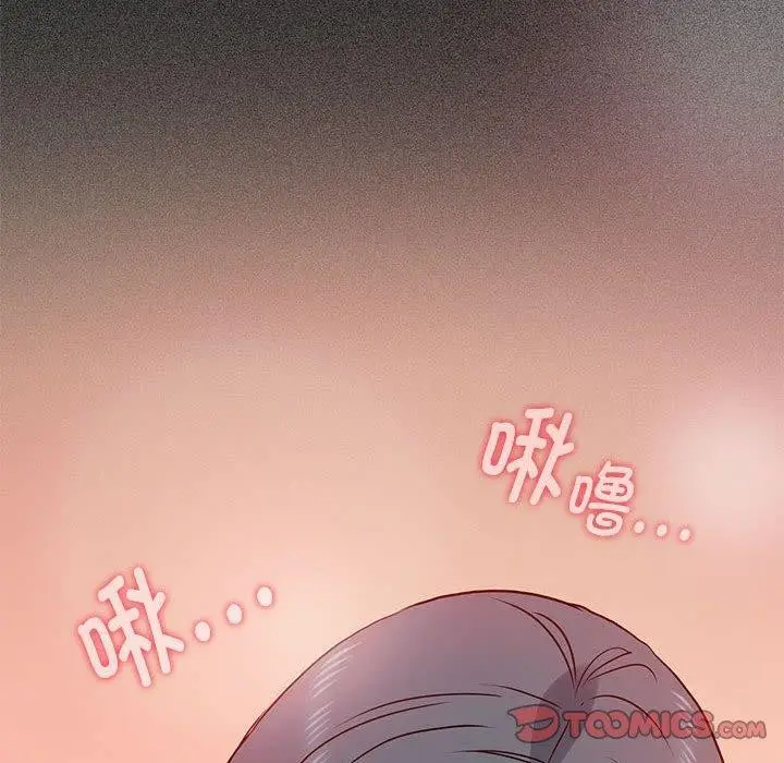 漫画《发小碰不得/强制催眠》第42话第132张图