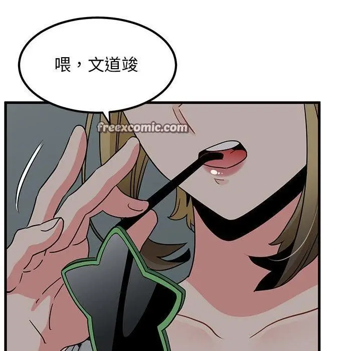 漫画《发小碰不得/强制催眠》第42话第135张图