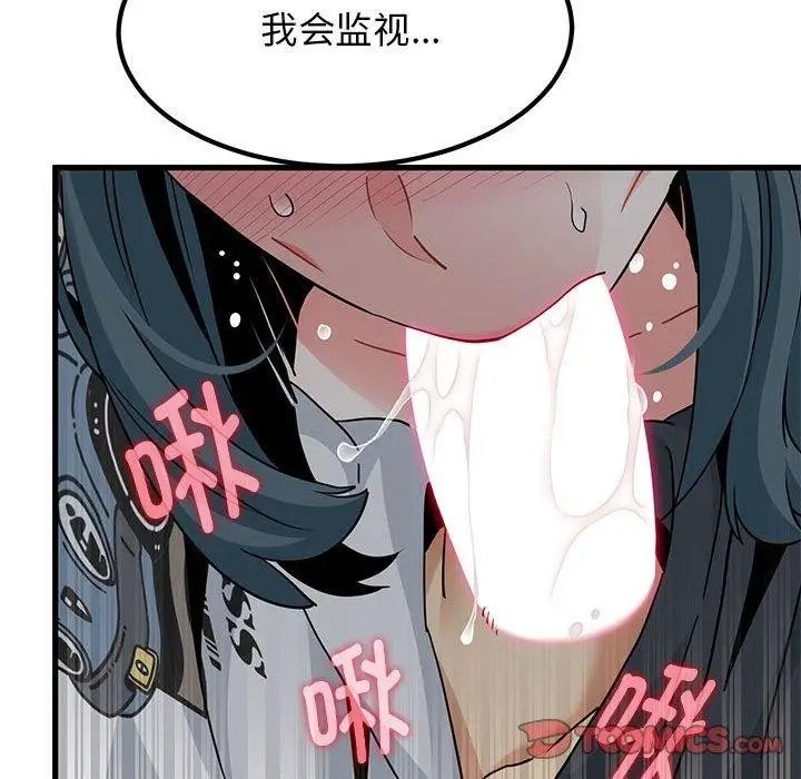 漫画《发小碰不得/强制催眠》第42话第148张图