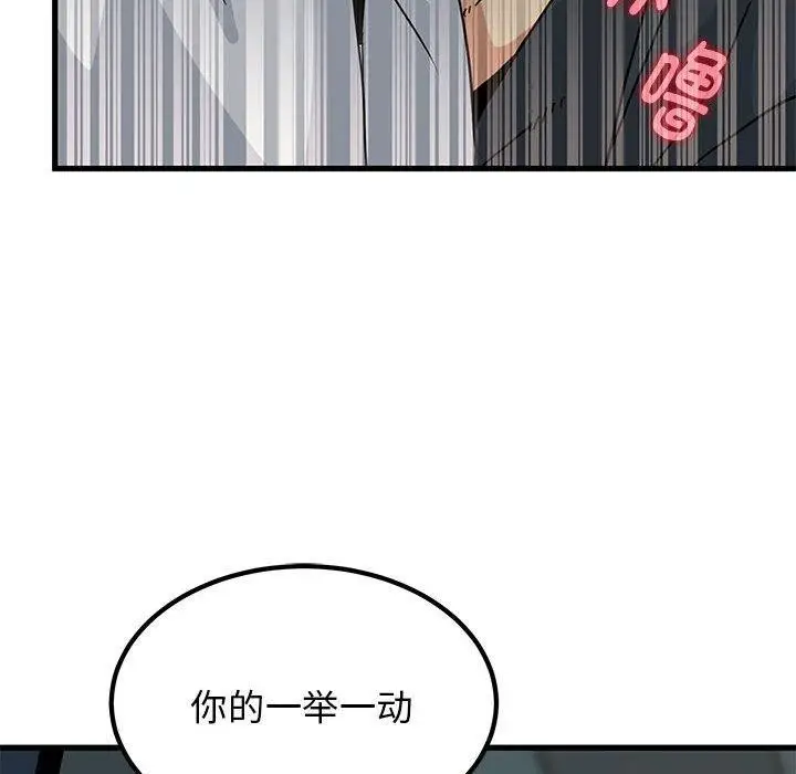 漫画《发小碰不得/强制催眠》第42话第149张图