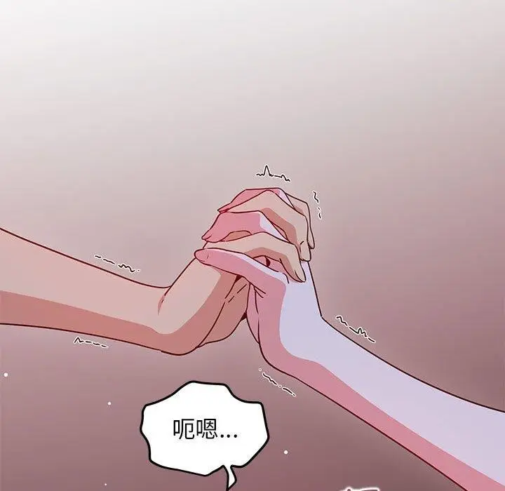 漫画《发小碰不得/强制催眠》第42话第155张图