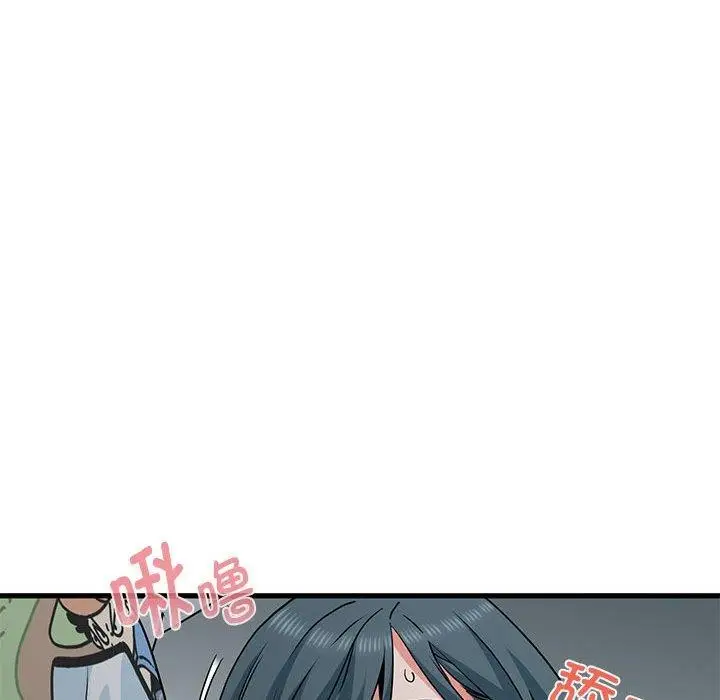 漫画《发小碰不得/强制催眠》第42话第16张图