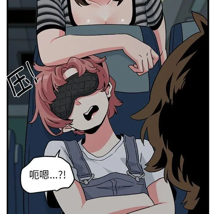 漫画《发小碰不得/强制催眠》第42话第161张图