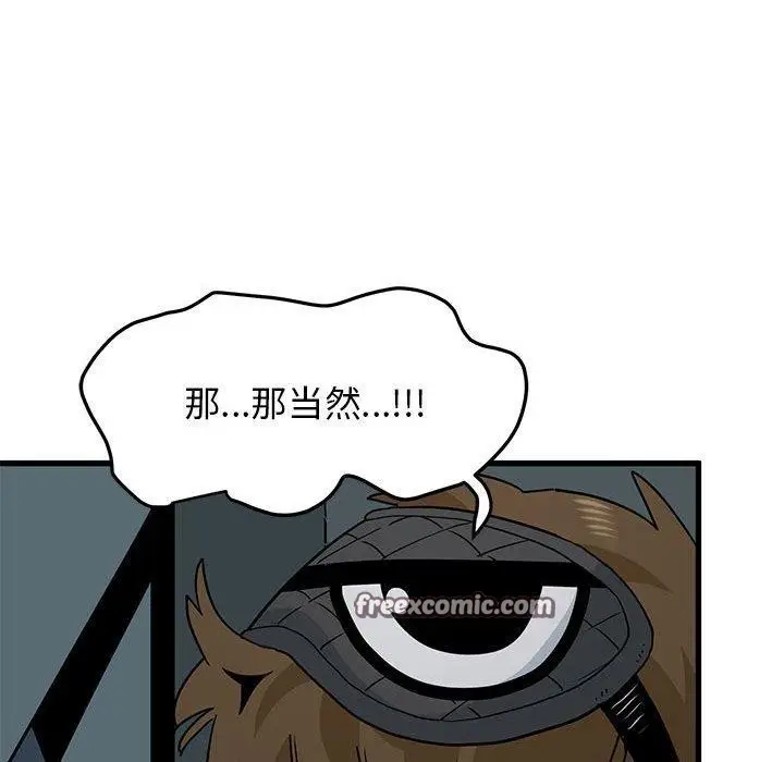 漫画《发小碰不得/强制催眠》第42话第165张图