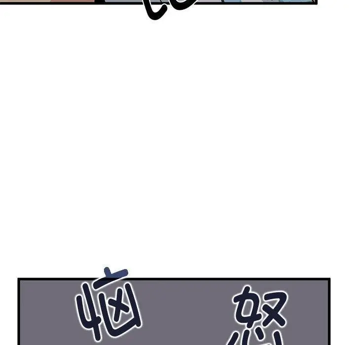 漫画《发小碰不得/强制催眠》第42话第167张图