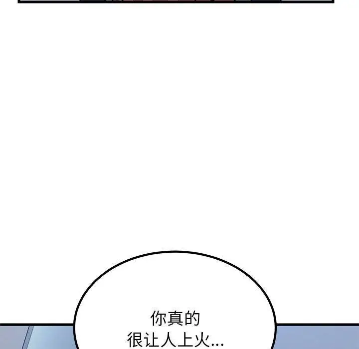 漫画《发小碰不得/强制催眠》第42话第169张图