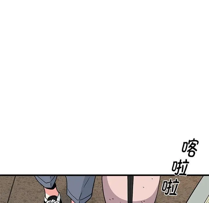 漫画《发小碰不得/强制催眠》第42话第173张图