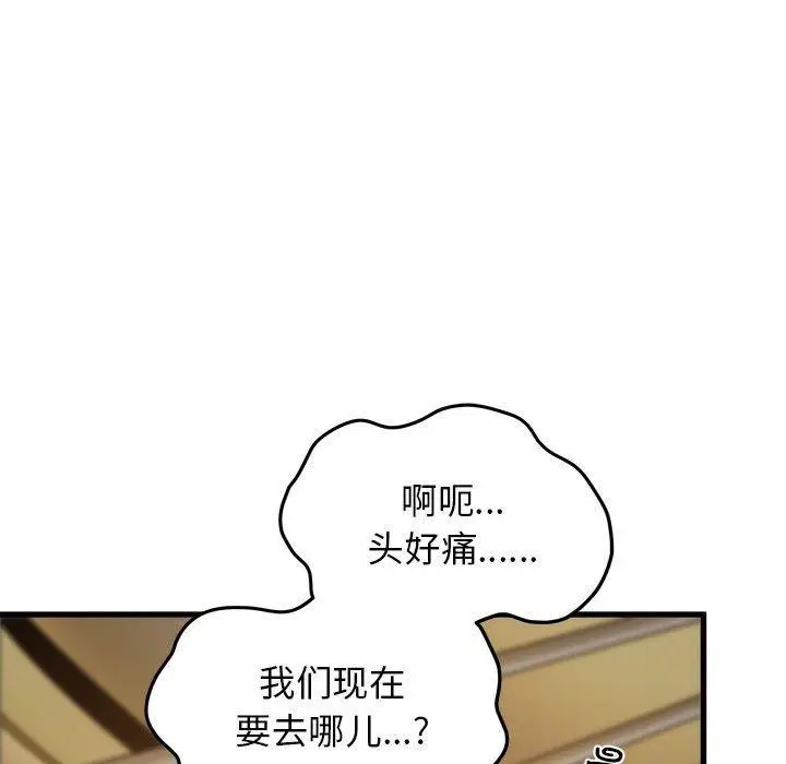 漫画《发小碰不得/强制催眠》第42话第175张图