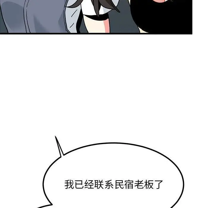 漫画《发小碰不得/强制催眠》第42话第177张图