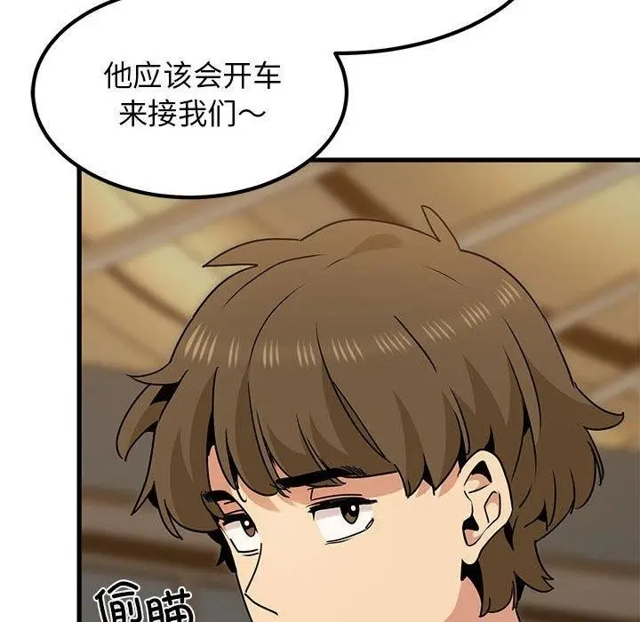 漫画《发小碰不得/强制催眠》第42话第178张图