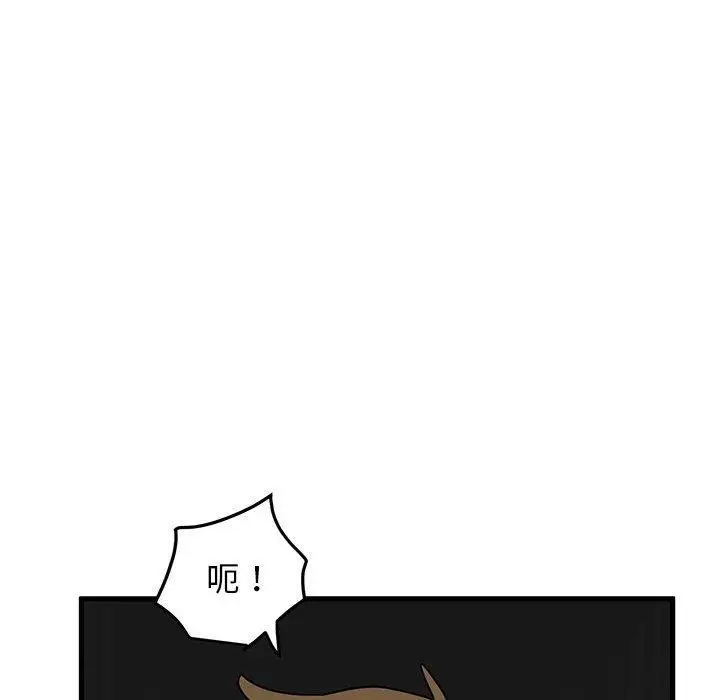 漫画《发小碰不得/强制催眠》第42话第184张图