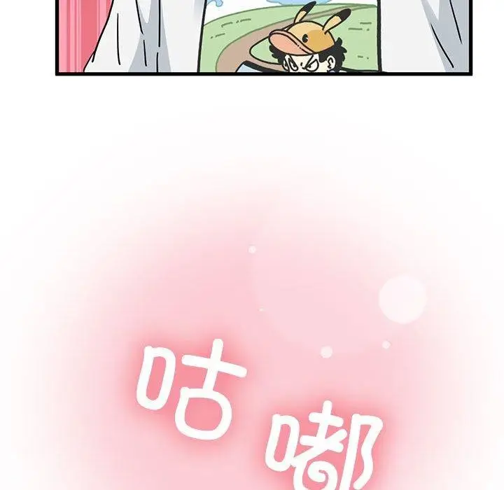 漫画《发小碰不得/强制催眠》第42话第186张图