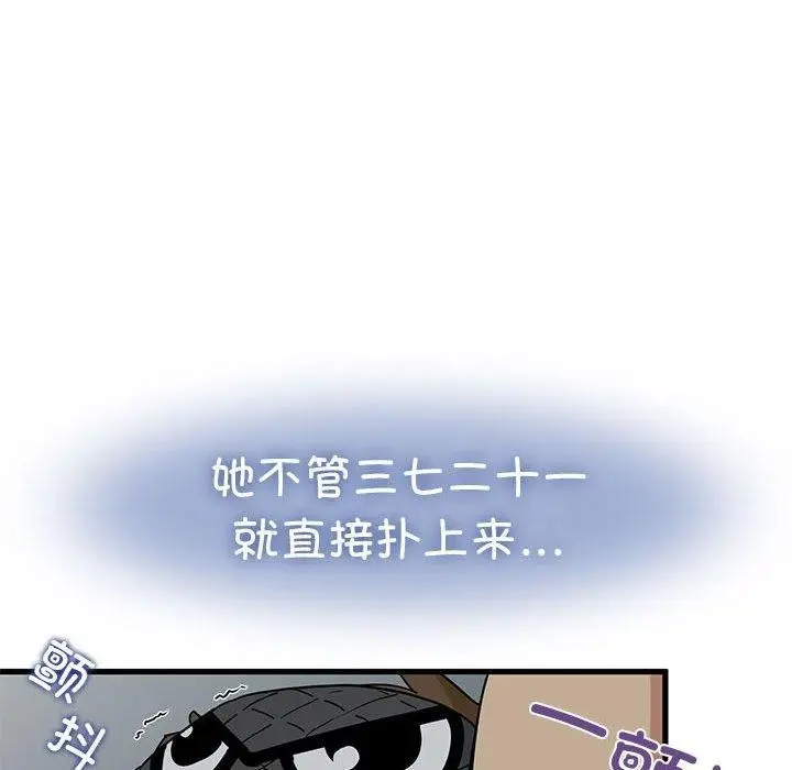 漫画《发小碰不得/强制催眠》第42话第21张图