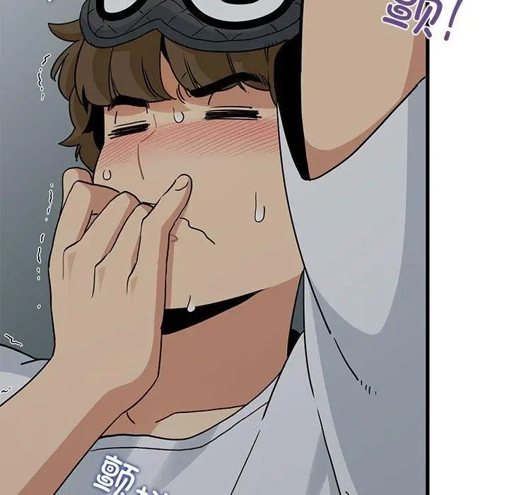 漫画《发小碰不得/强制催眠》第42话第22张图
