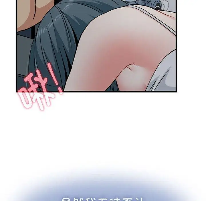 漫画《发小碰不得/强制催眠》第42话第34张图