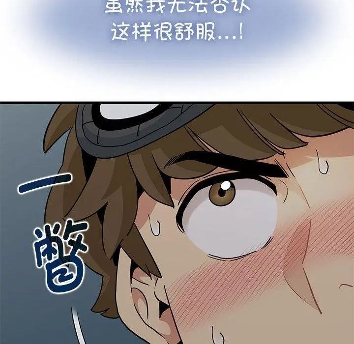 漫画《发小碰不得/强制催眠》第42话第35张图
