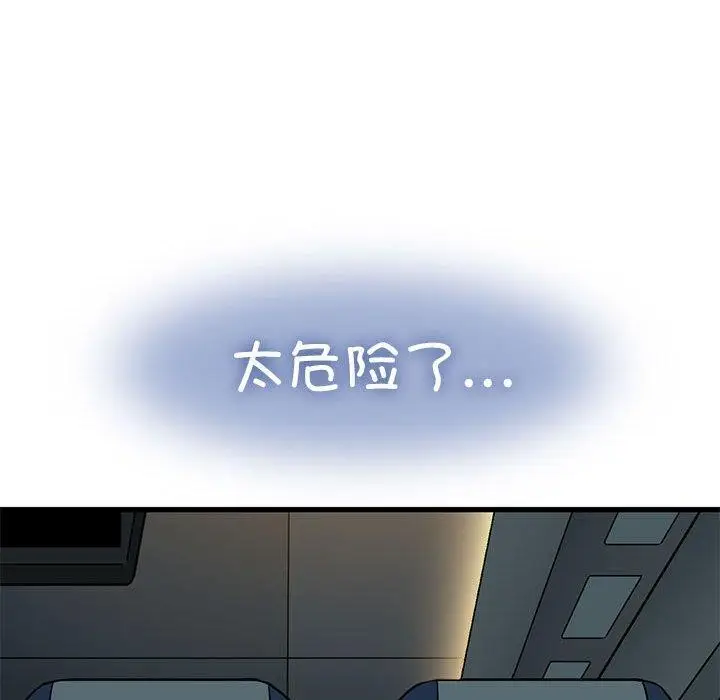 漫画《发小碰不得/强制催眠》第42话第39张图