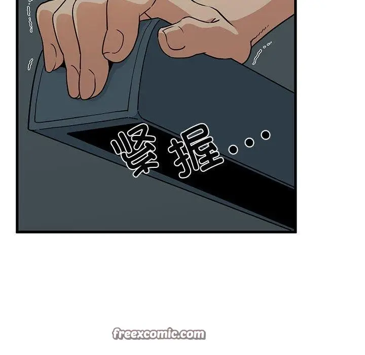 漫画《发小碰不得/强制催眠》第42话第45张图