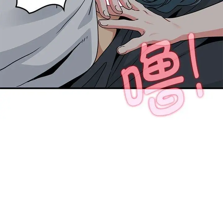 漫画《发小碰不得/强制催眠》第42话第53张图